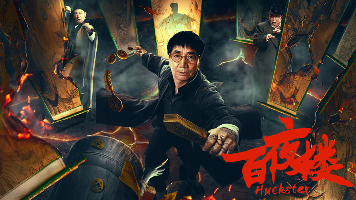 Bách Dạ Lâu - Ảnh 2