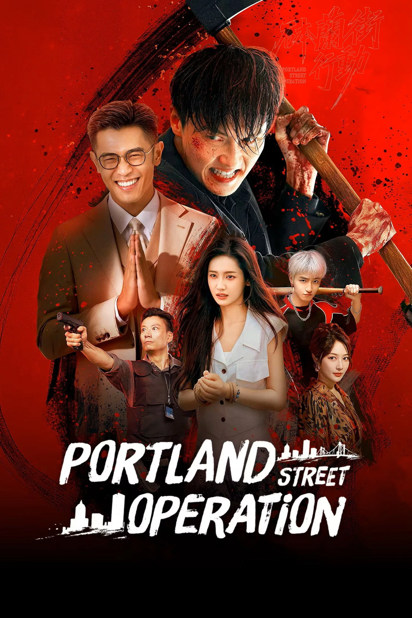 Chiến Dịch Phố Portland