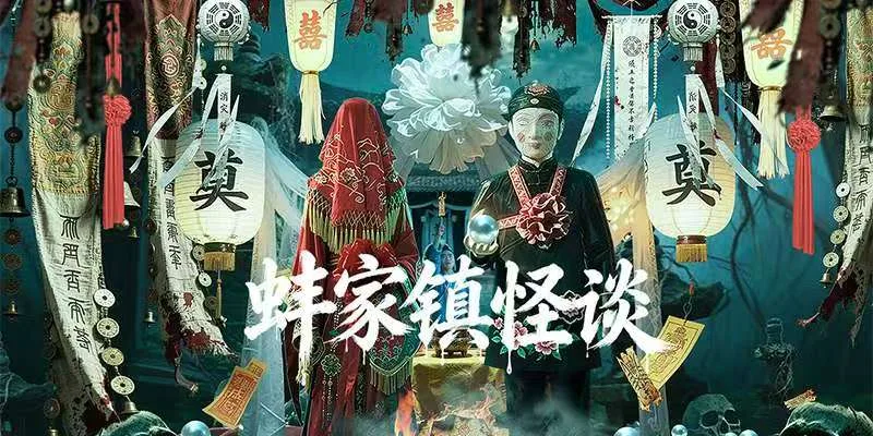 Chuyện Kỳ Bí Trấn Bạng Gia - Ảnh 2