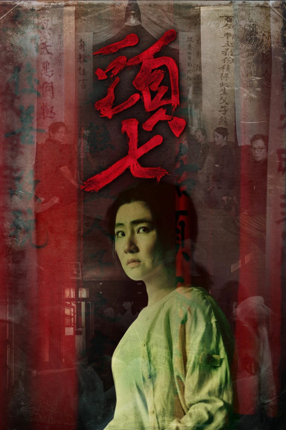 Đầu Thất (Tou Qi)