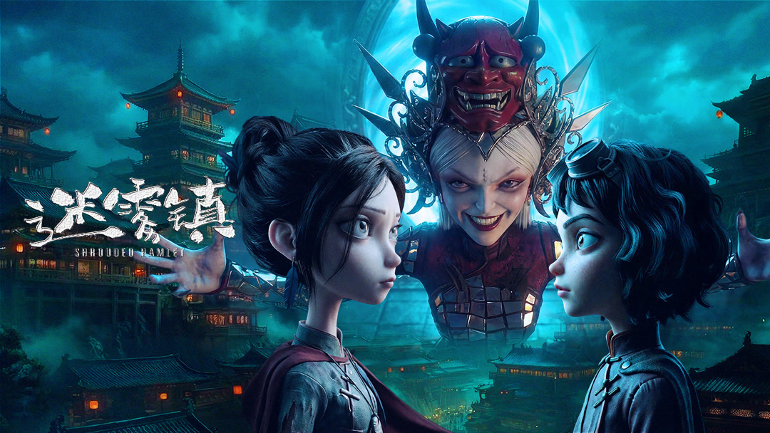 Mê Vụ Trấn - Ảnh 2