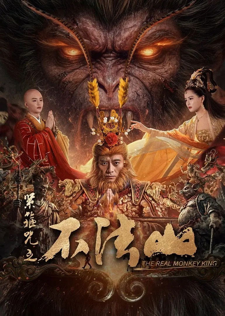 Tân Chú Kim Cô: Núi Bất Pháp