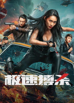 Trận Chiến Tốc Độ