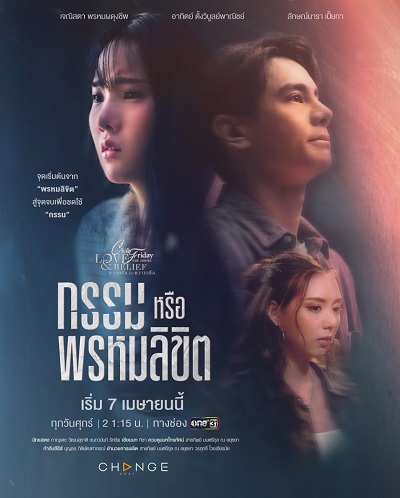 Phải Chăng Là Định Mệnh (2023)